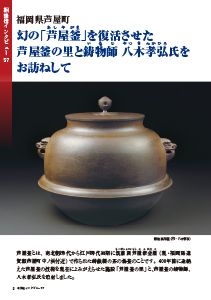 2023/冬 VOL.127の詳細ページ