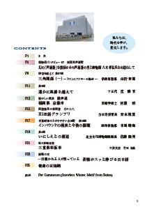 2023/冬 VOL.127の詳細ページ