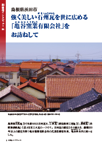 2025/秋 VOL.134の詳細ページ