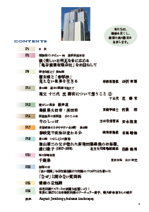 2025/秋 VOL.134の詳細ページ