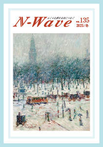 2025/冬 VOL.135