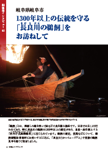 2025/冬 VOL.135の詳細ページ