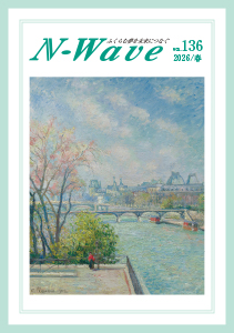 2026/春 VOL.136