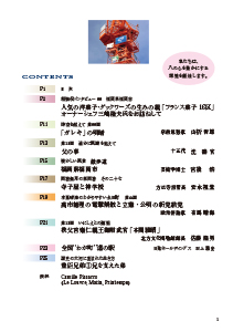 2026/春 VOL.136の詳細ページ