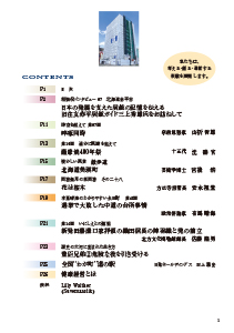 2026/夏 VOL.137の詳細ページ