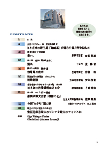 2026/秋 VOL.138の詳細ページ