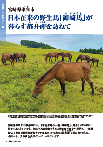 2026/秋 VOL.138の詳細ページ